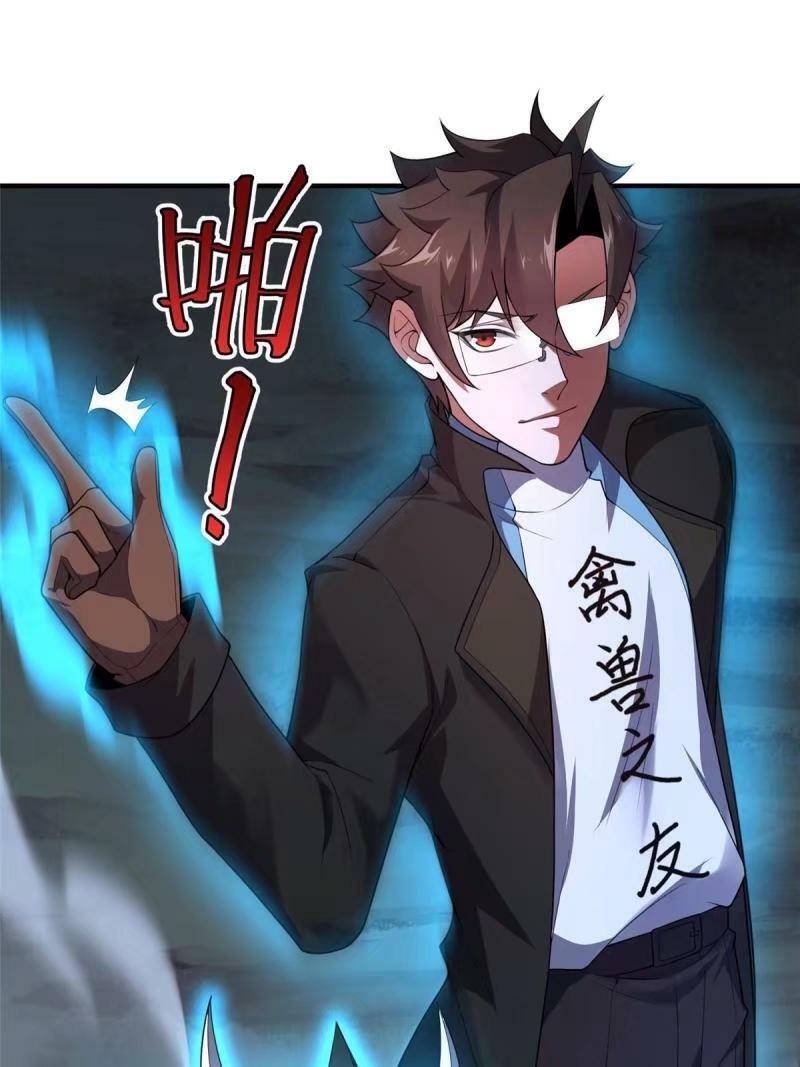 194 皇级御兽20