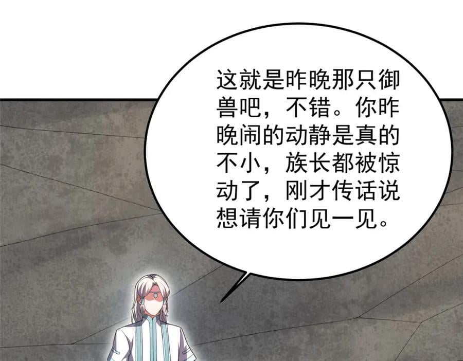 229 金刚神武鸭93