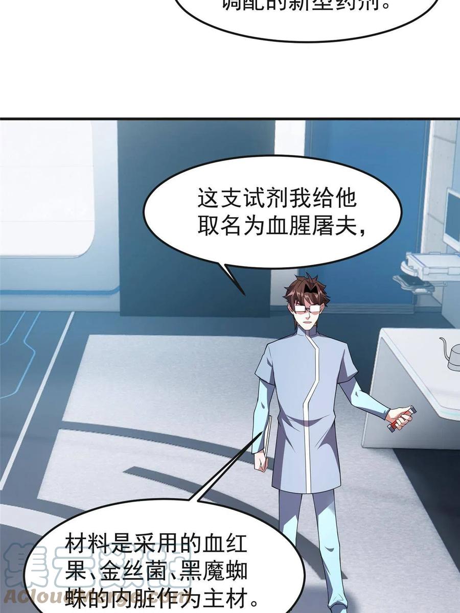 84 血腥屠夫试剂45