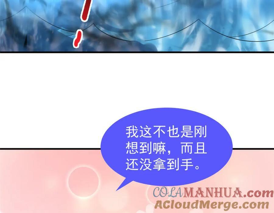 203 胖大海的宝贝88