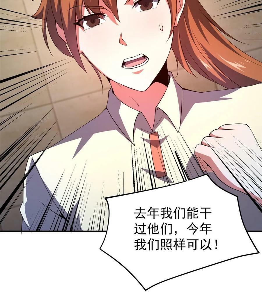 192 天阁首战！14