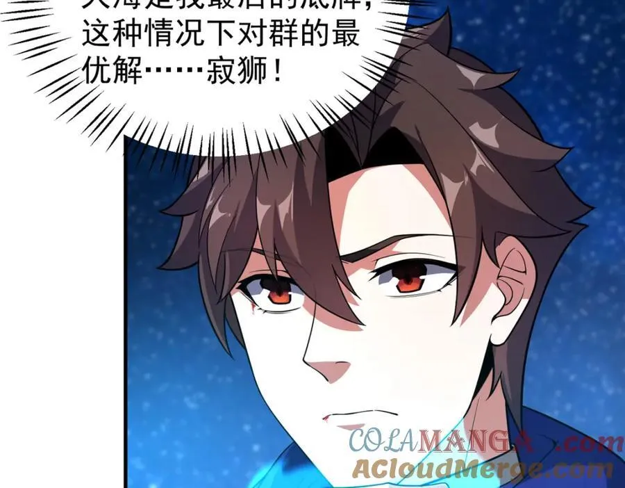 284 你们要是准神就好了4