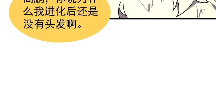 229 金刚神武鸭81