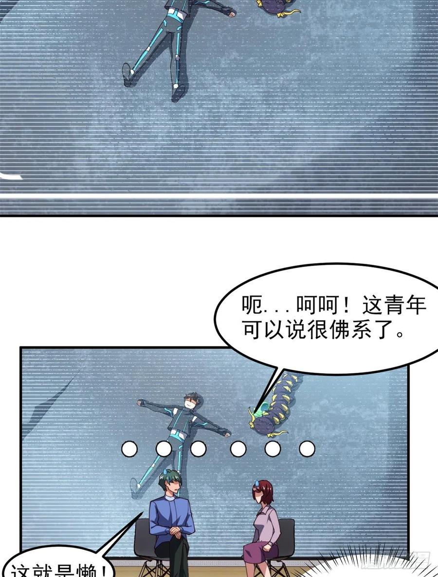 67 咸鱼第三式10