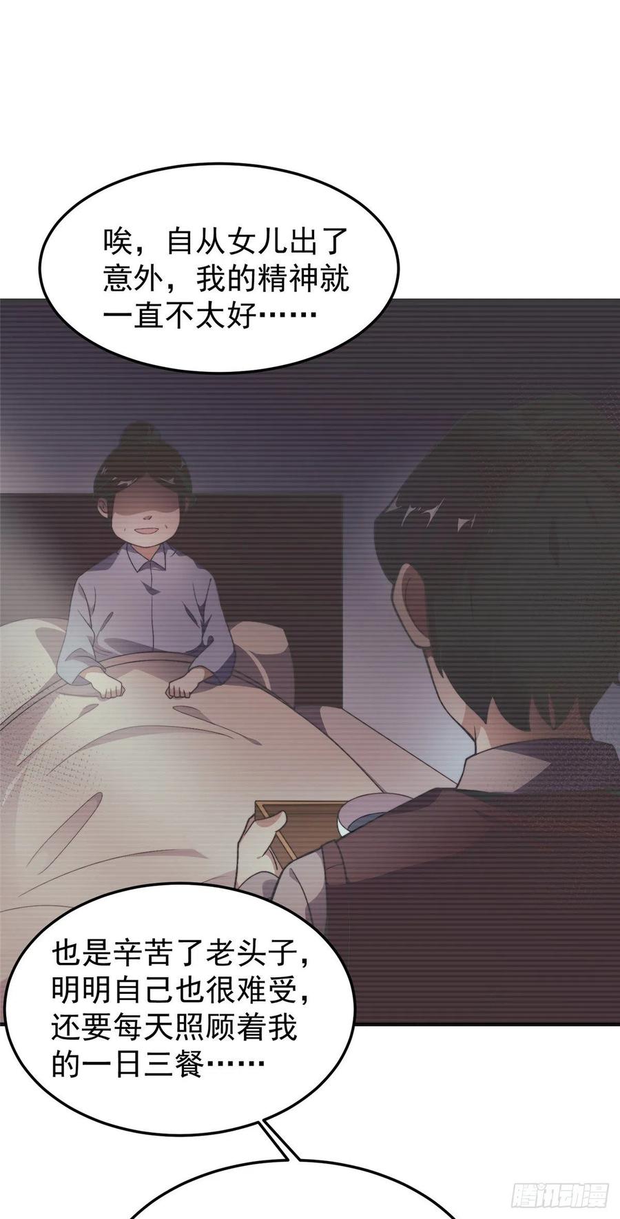 041 第二只御兽37