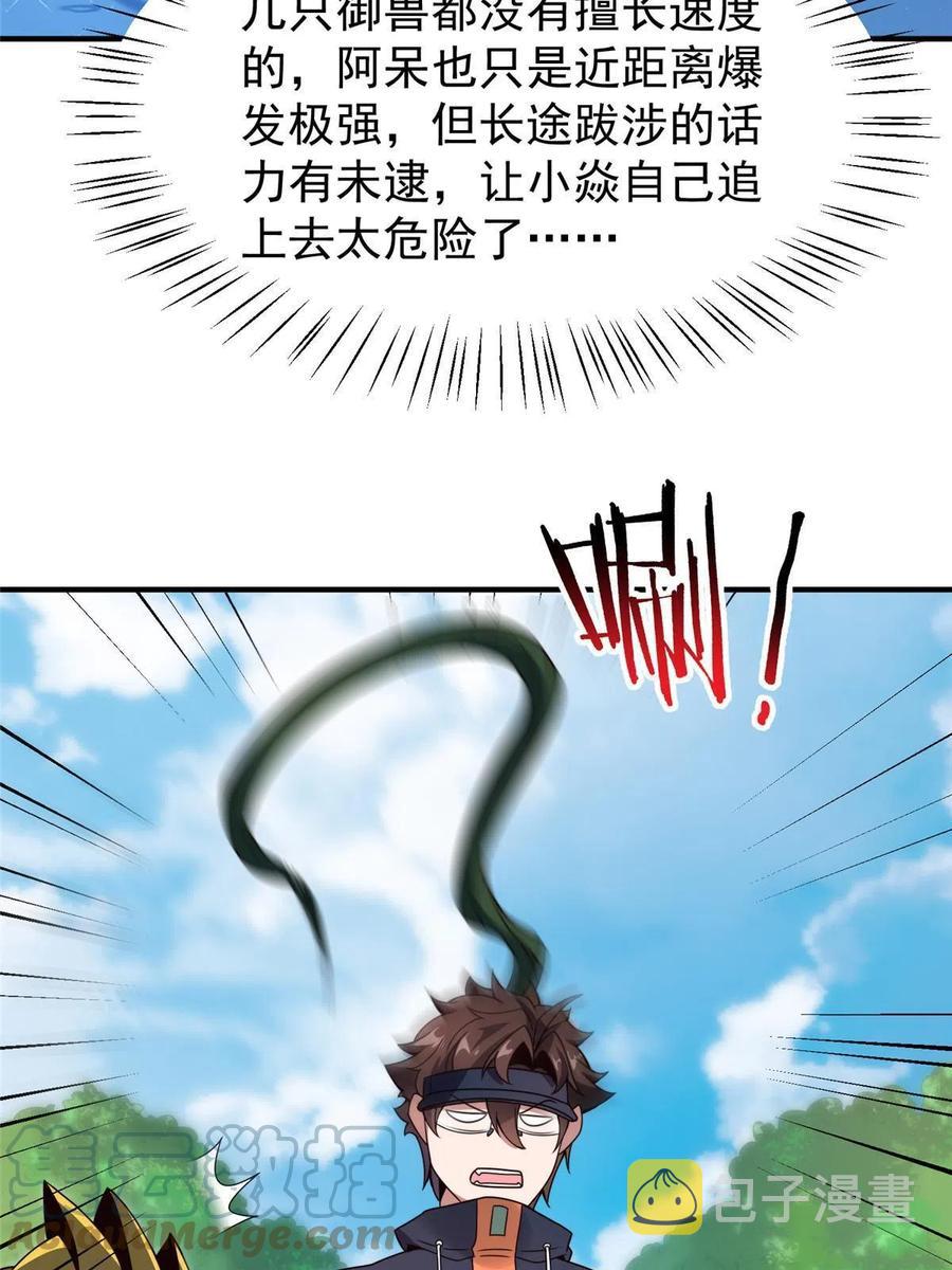 87 新的跟班33