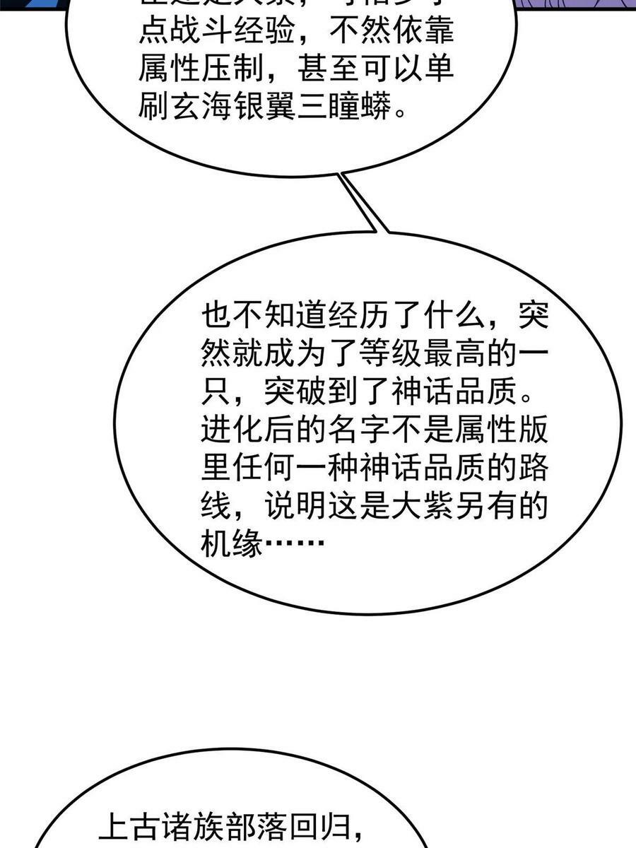 185 取名黑娃！56