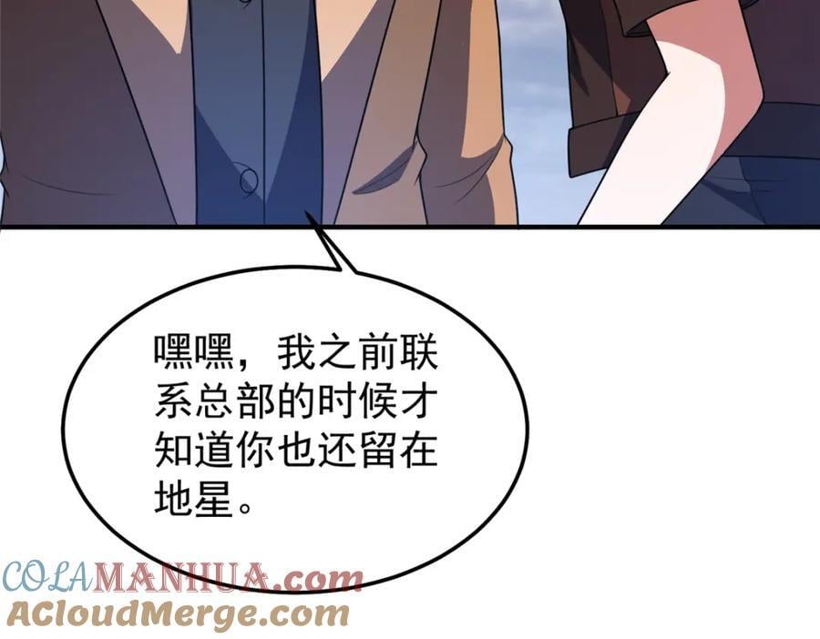 237 你们有孩子了？！100