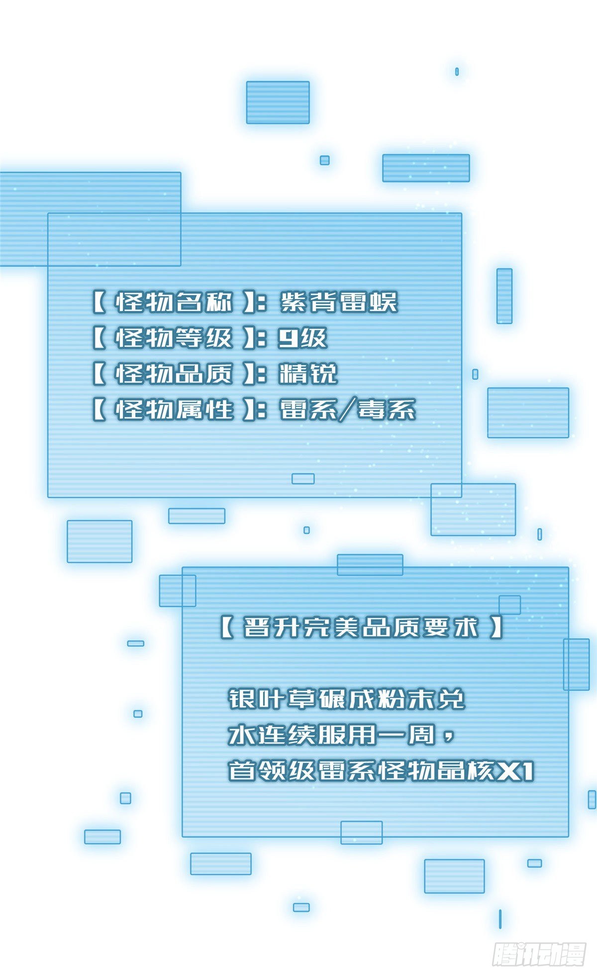 012 进化·紫背雷蜈43