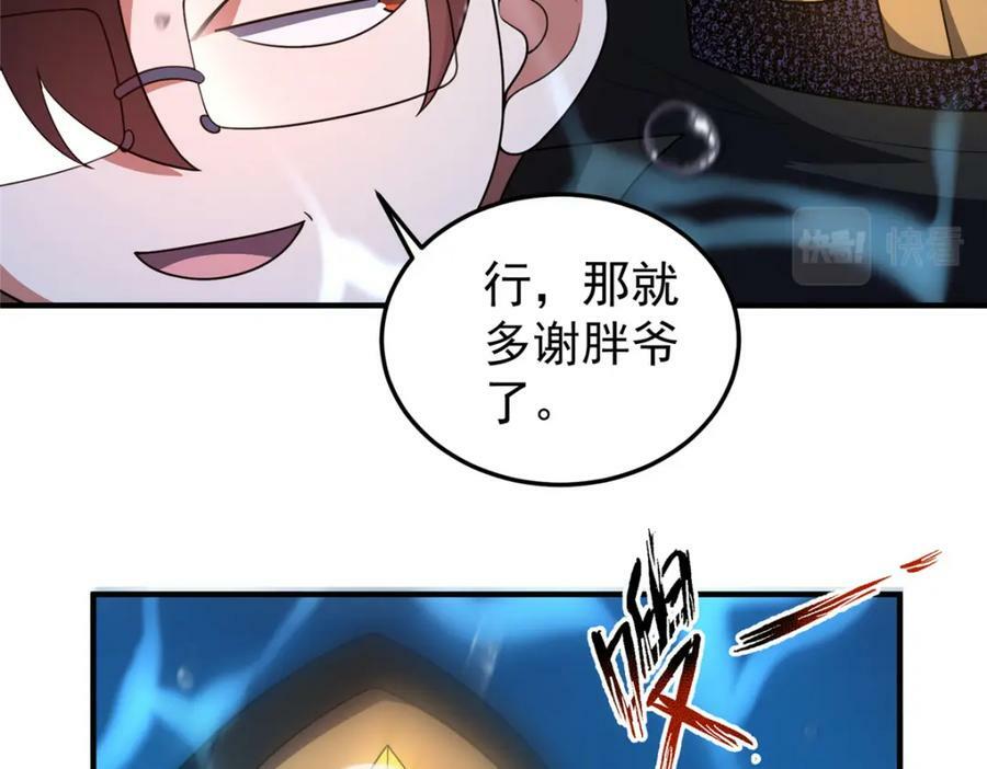 208 胖大海的牙套81