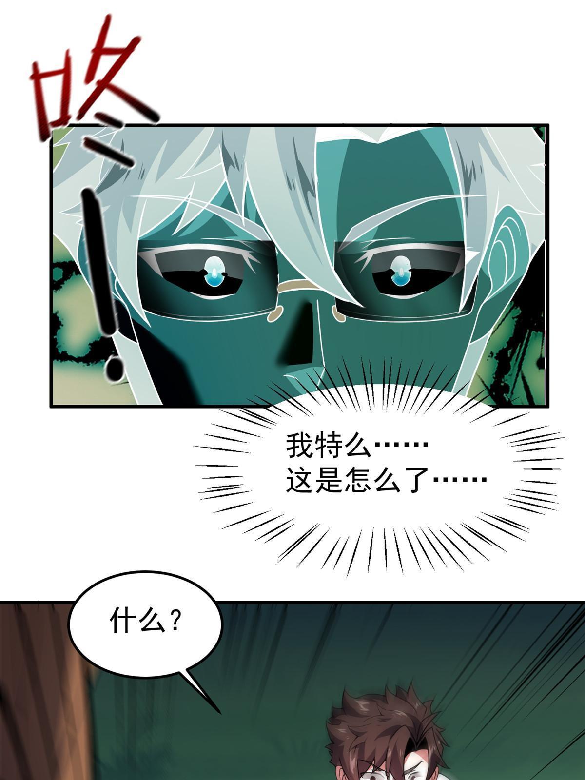 115 苏醒52