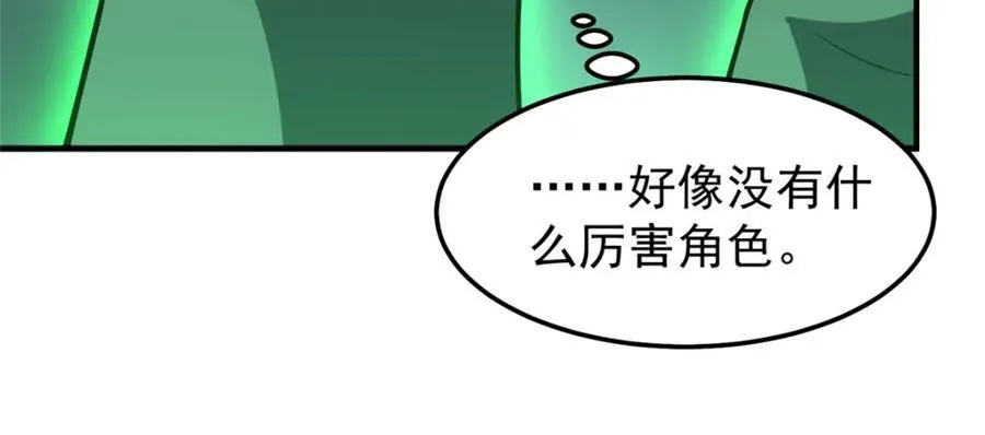 272 异界的老乡13