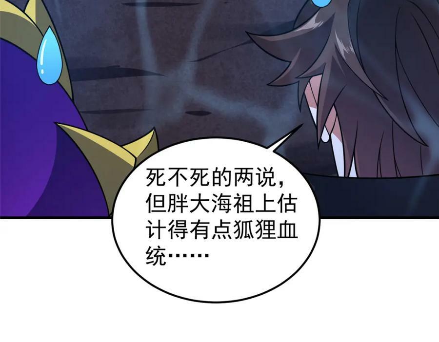 208 胖大海的牙套51