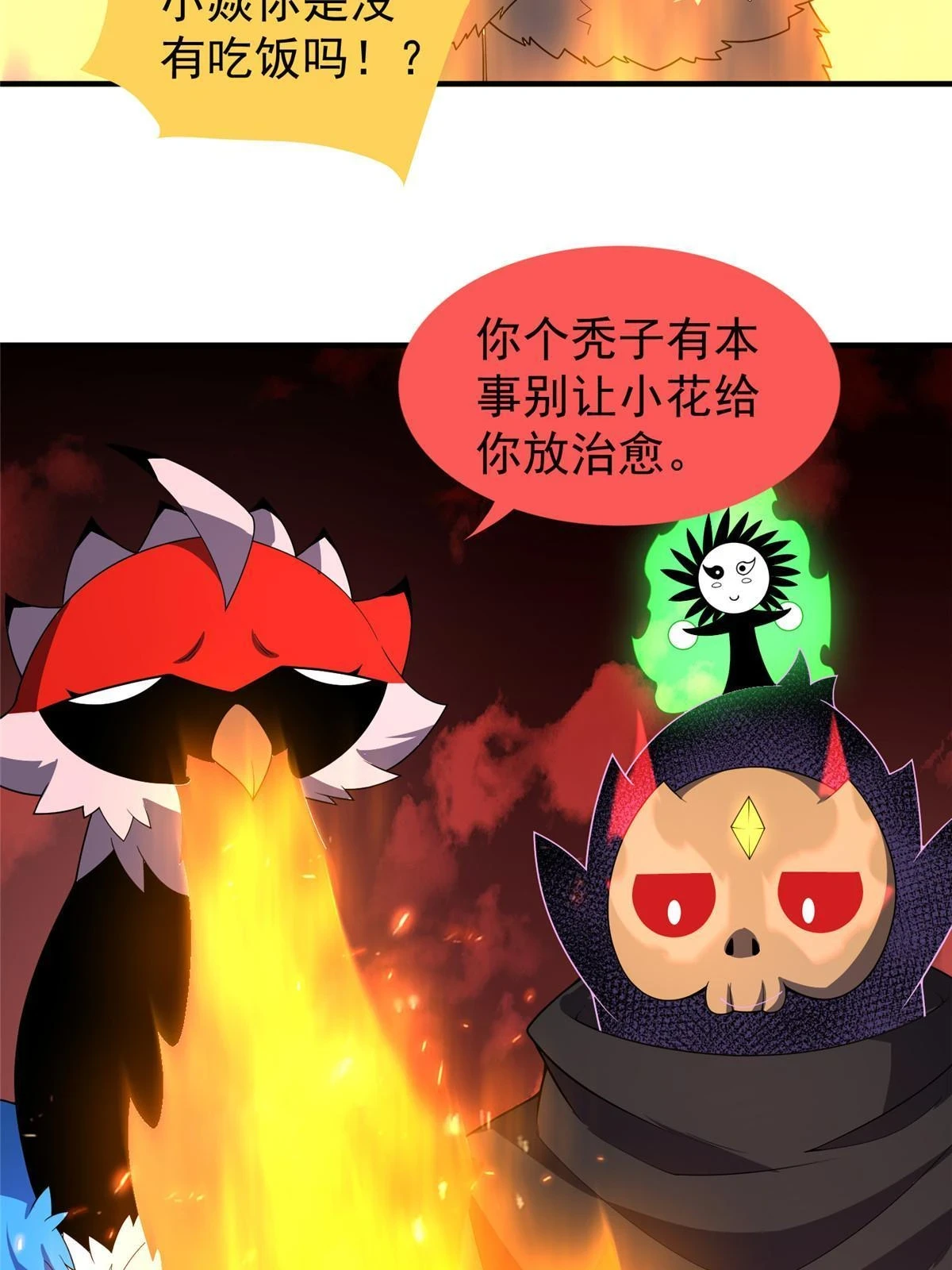 177 烈焰霸王蟹24