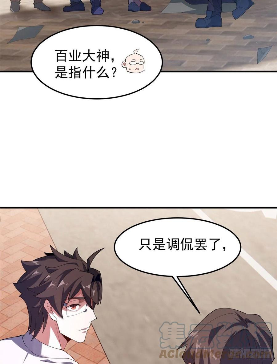 77 肥鹤的突破21