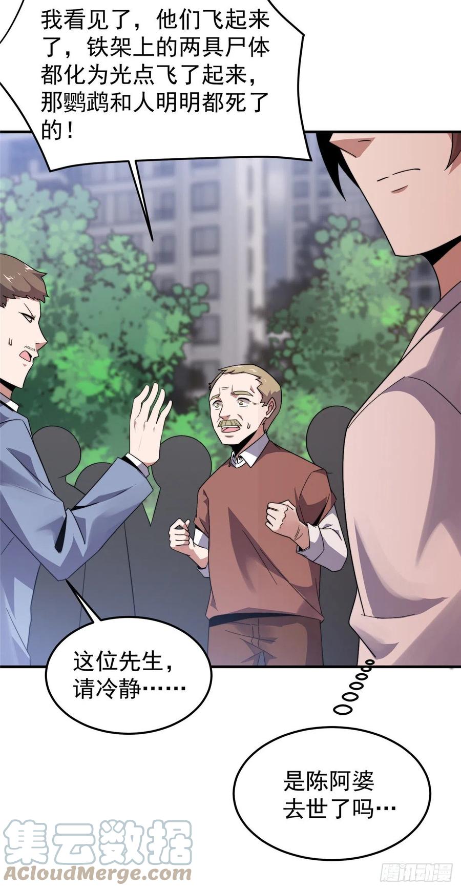 042 你一定很难过吧24