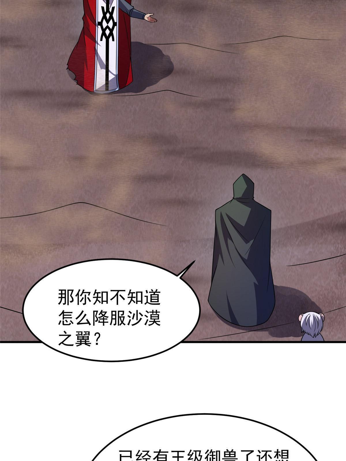 148 沙海柱魔兽4