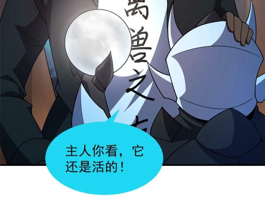 195 前往九黎荒原5