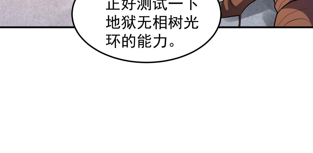 168 降龙神女53