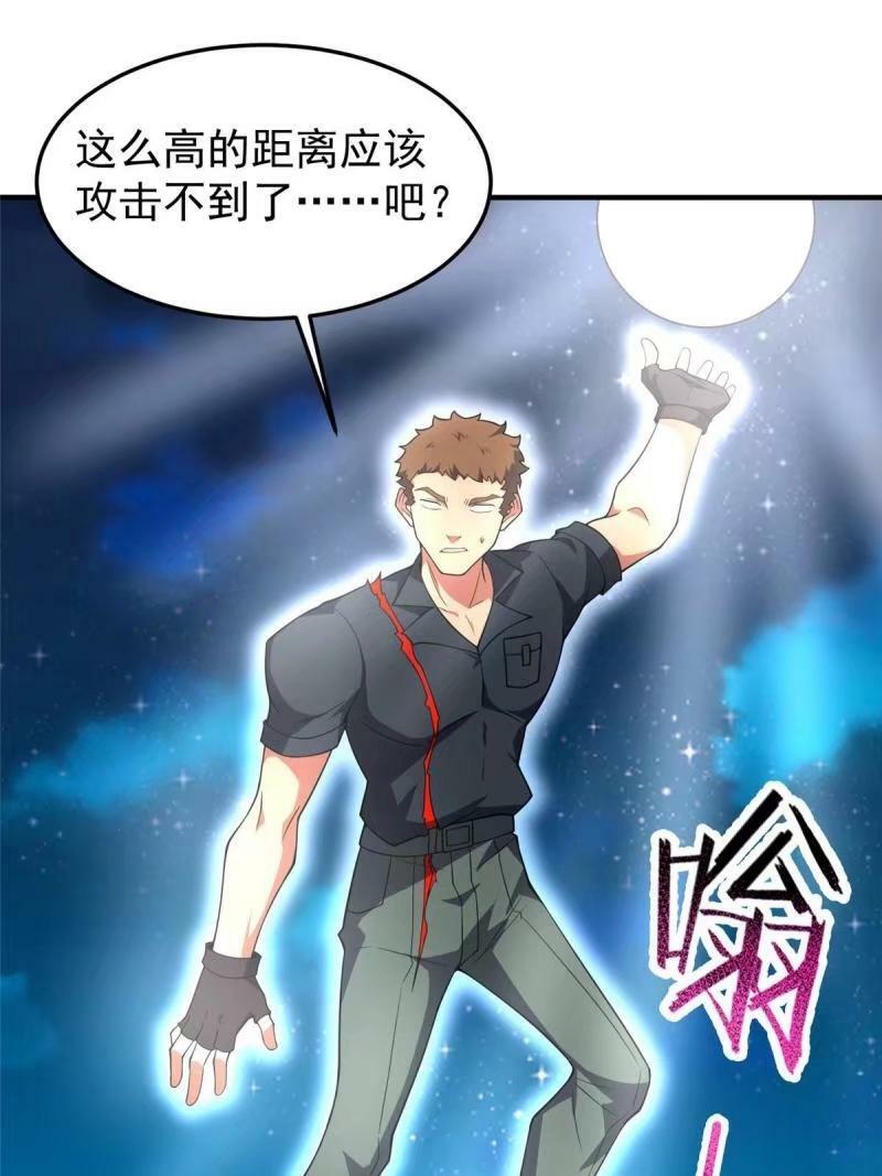 194 皇级御兽65