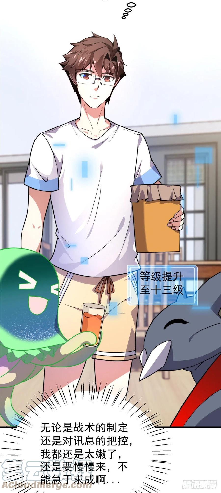 054 第二次荒野训练30