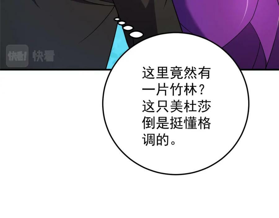211 美杜莎的迷宫77