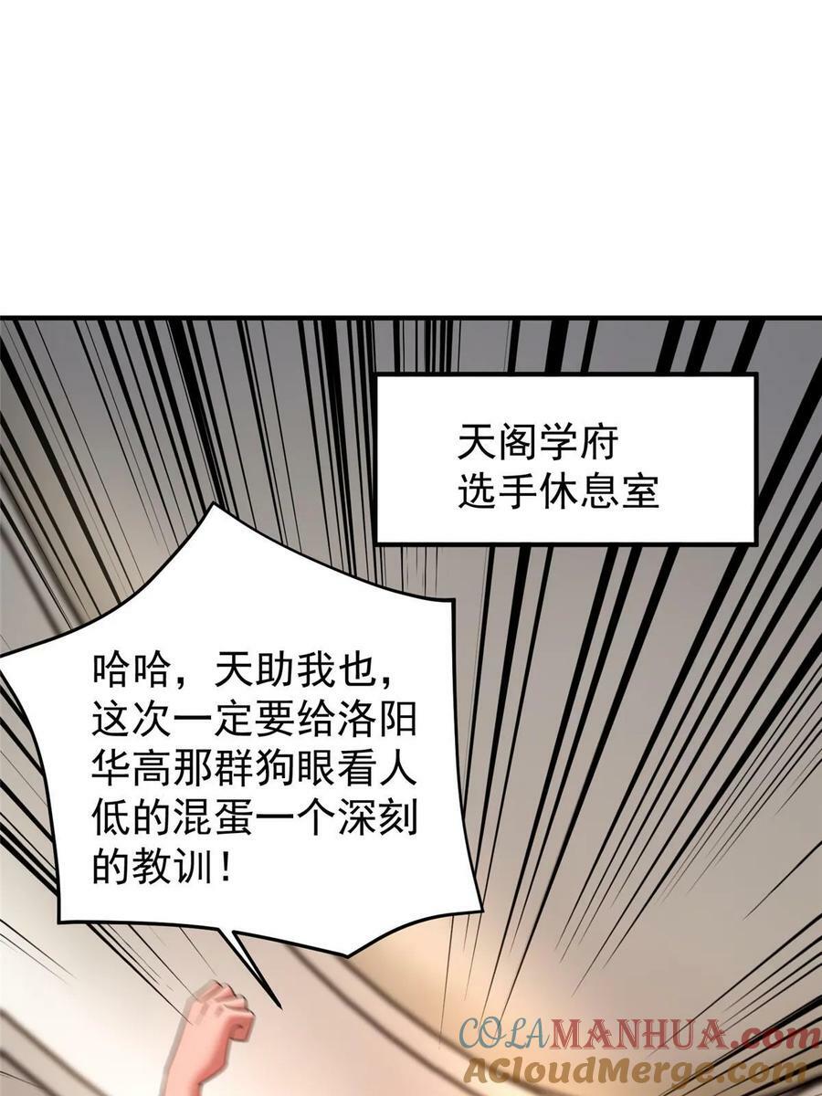 192 天阁首战！15
