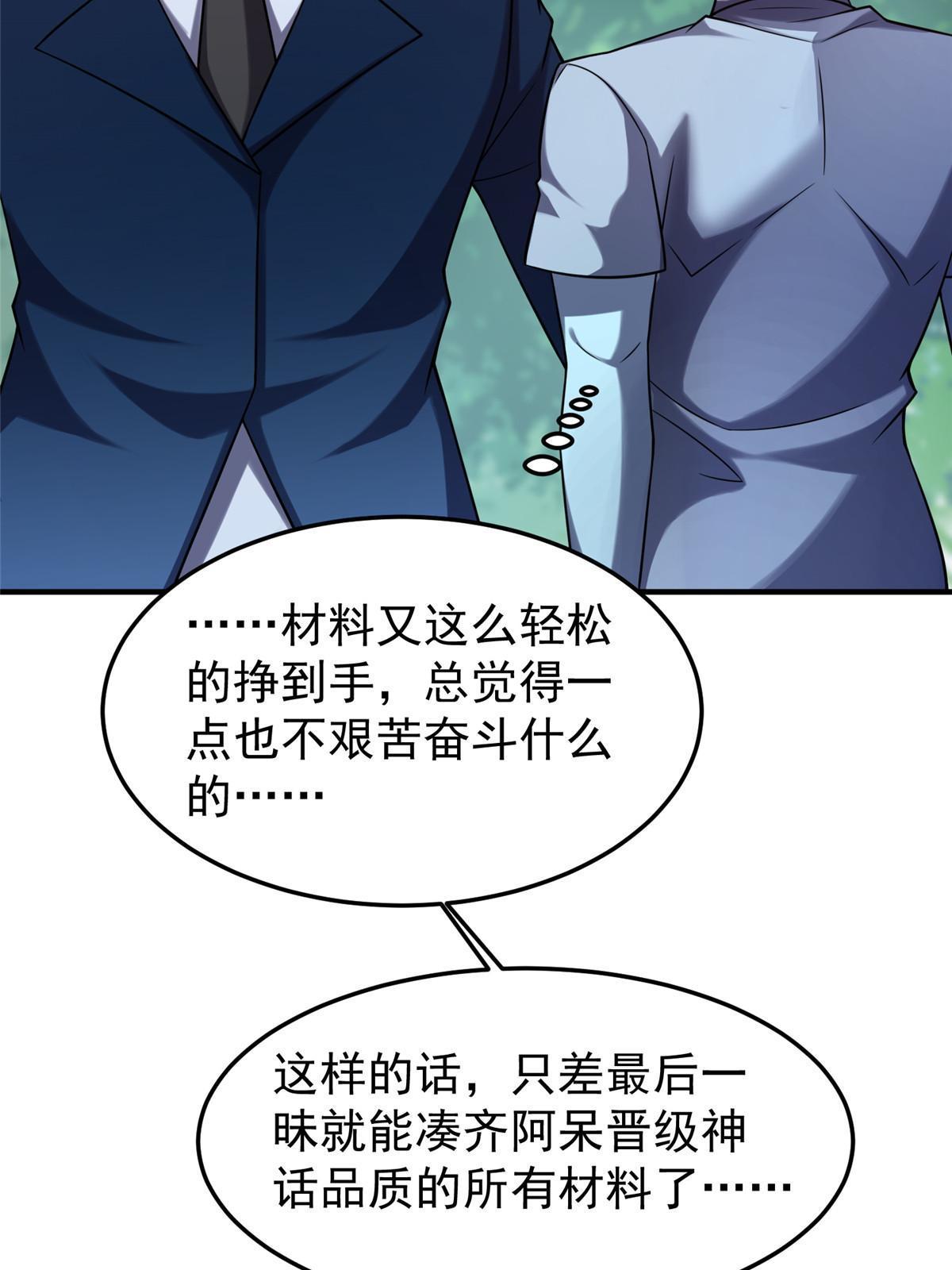 138 空间裂缝36