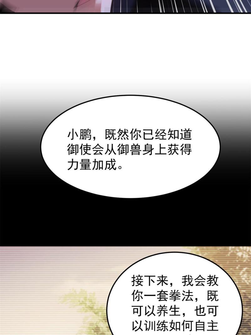 99 神话走进现实22