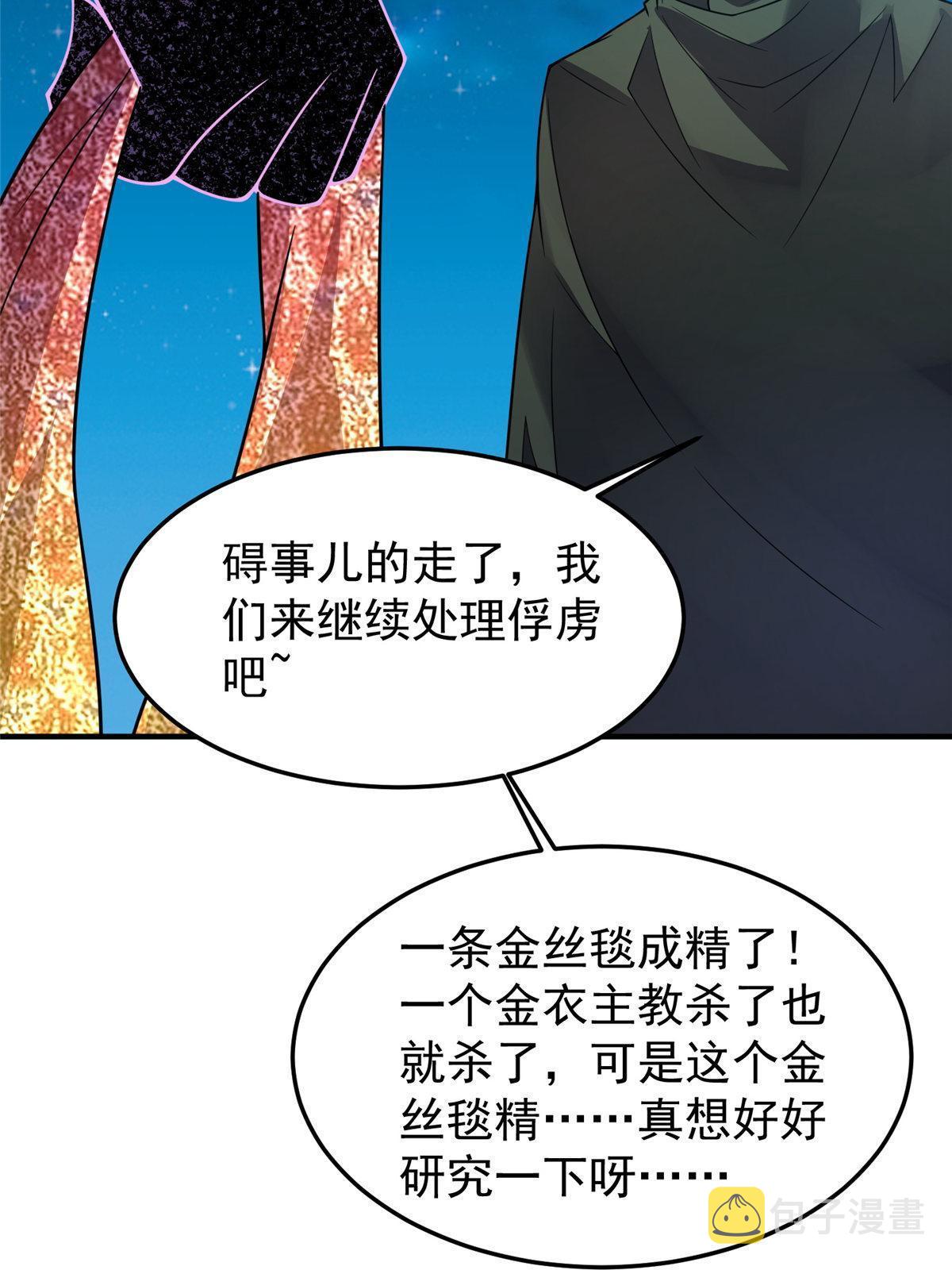 148 沙海柱魔兽40
