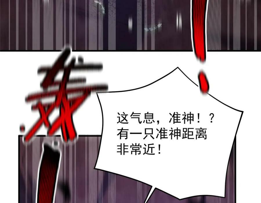 206 准神的厮杀62