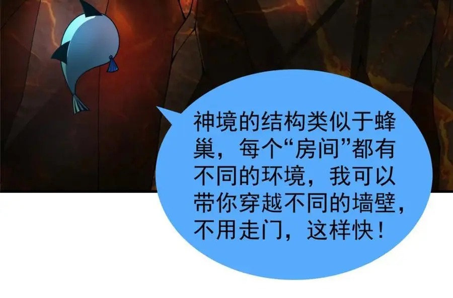 251 神境寻宝94