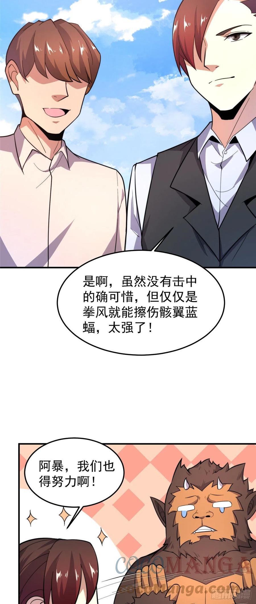 60 阿呆出马24