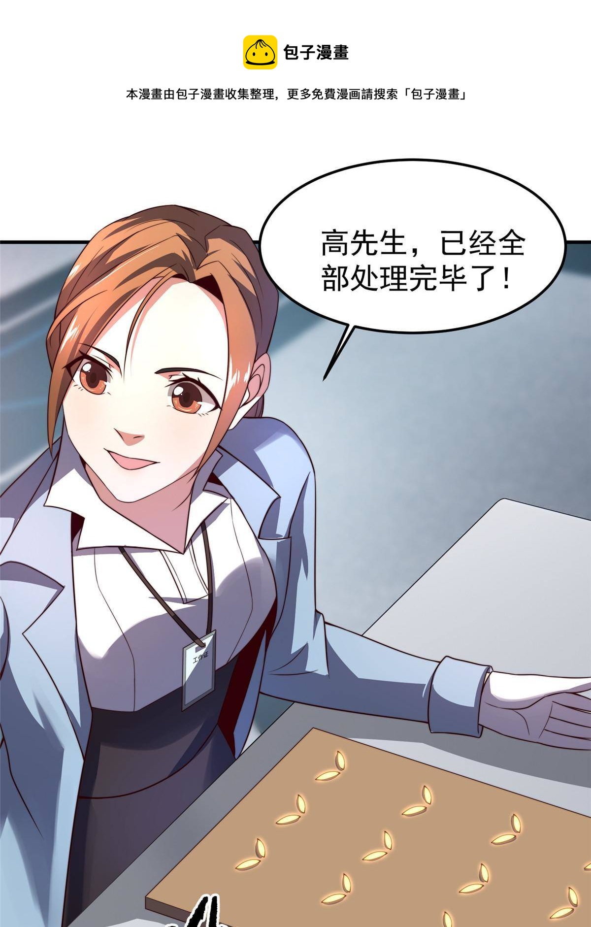 96 六翼雷蜈！36