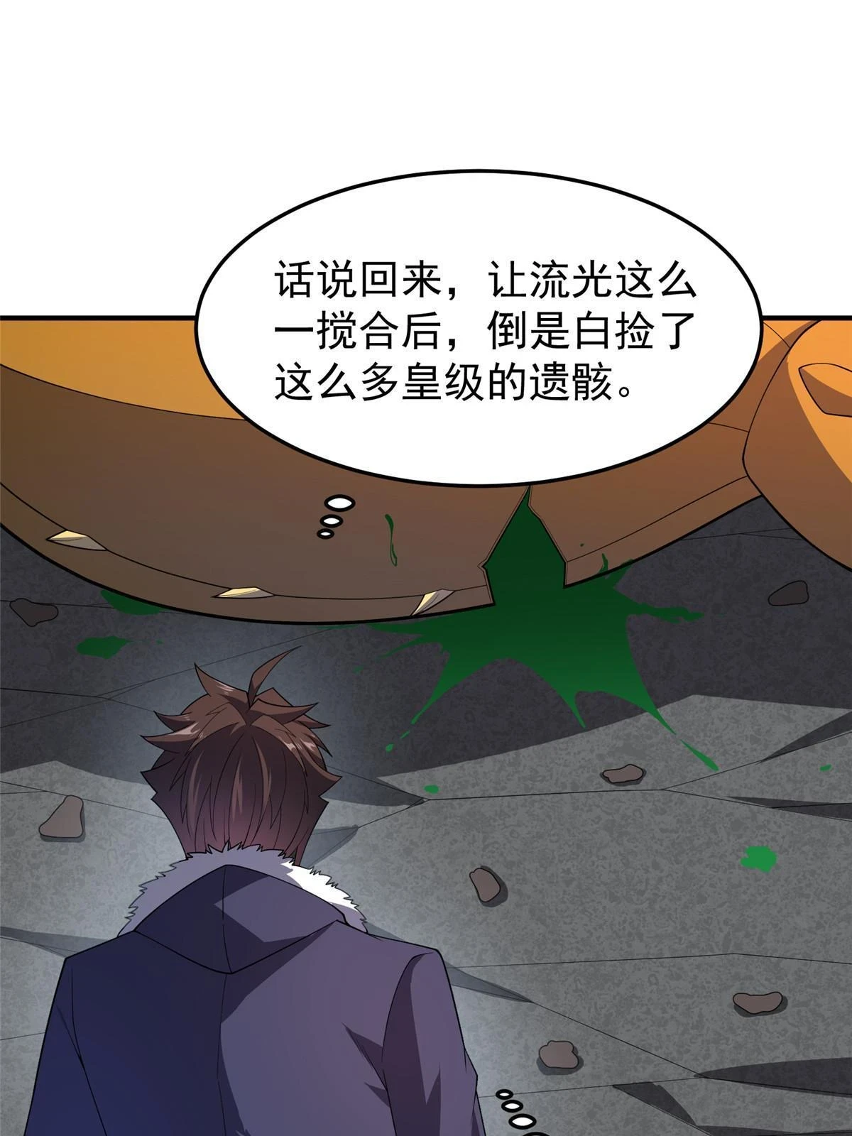 174 虎口夺食68