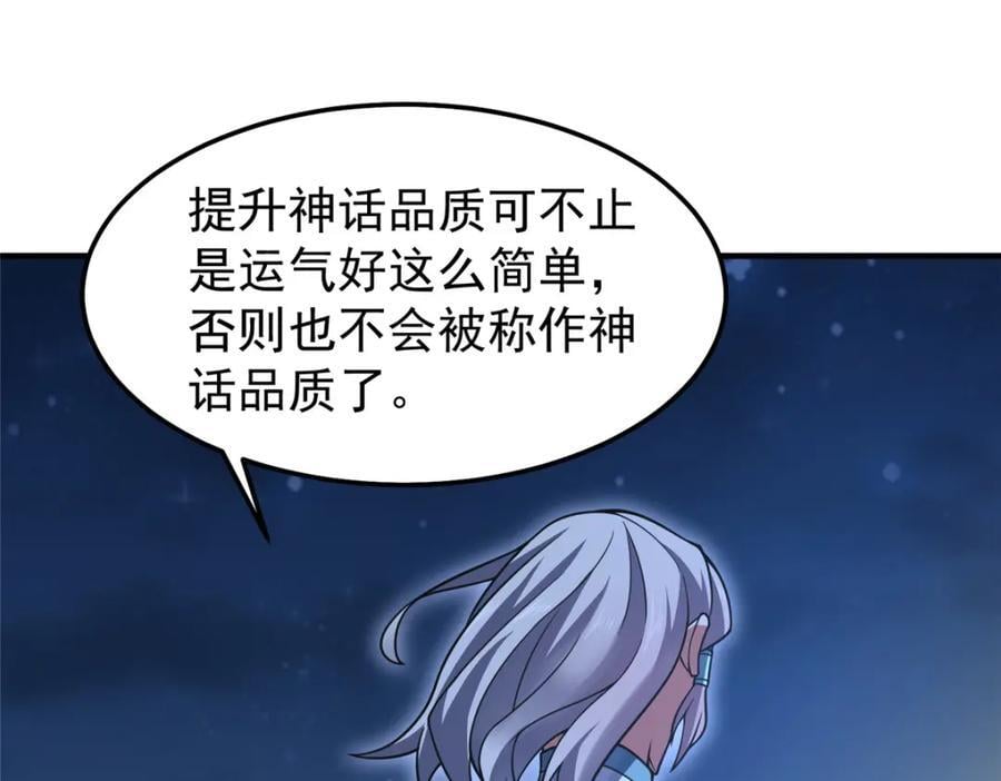 229 金刚神武鸭67