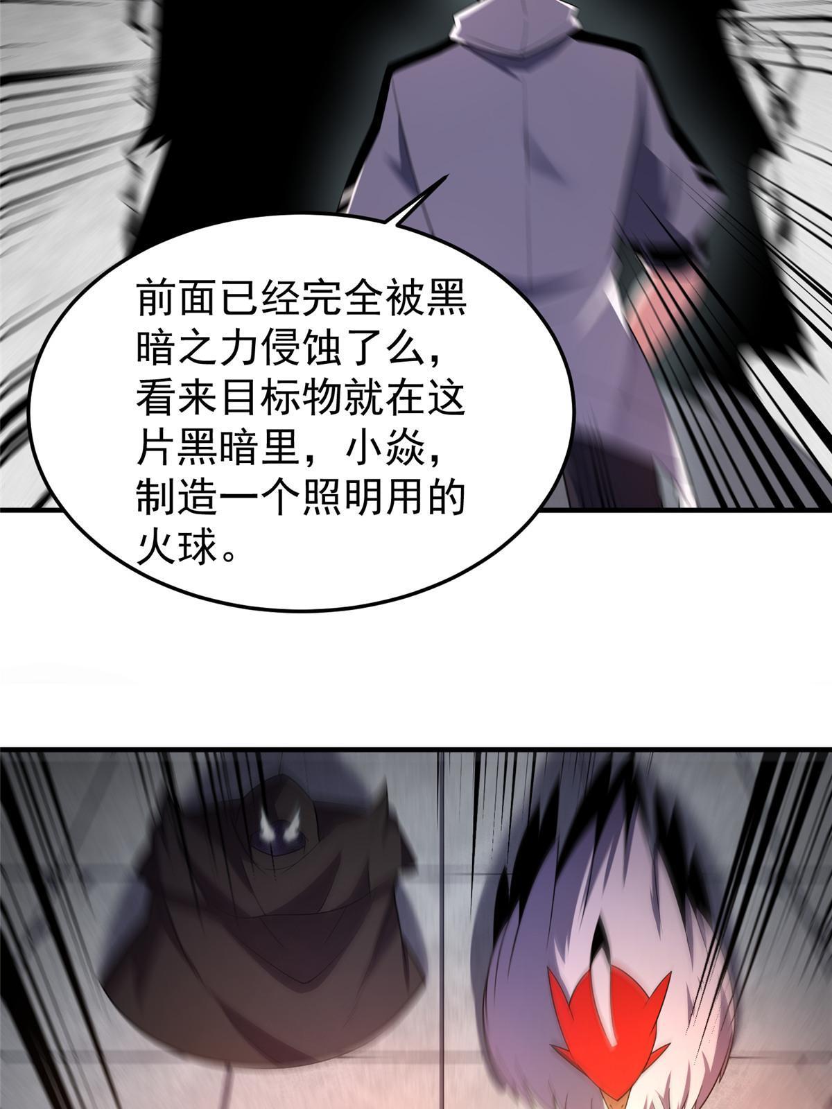 149 死心之晶41