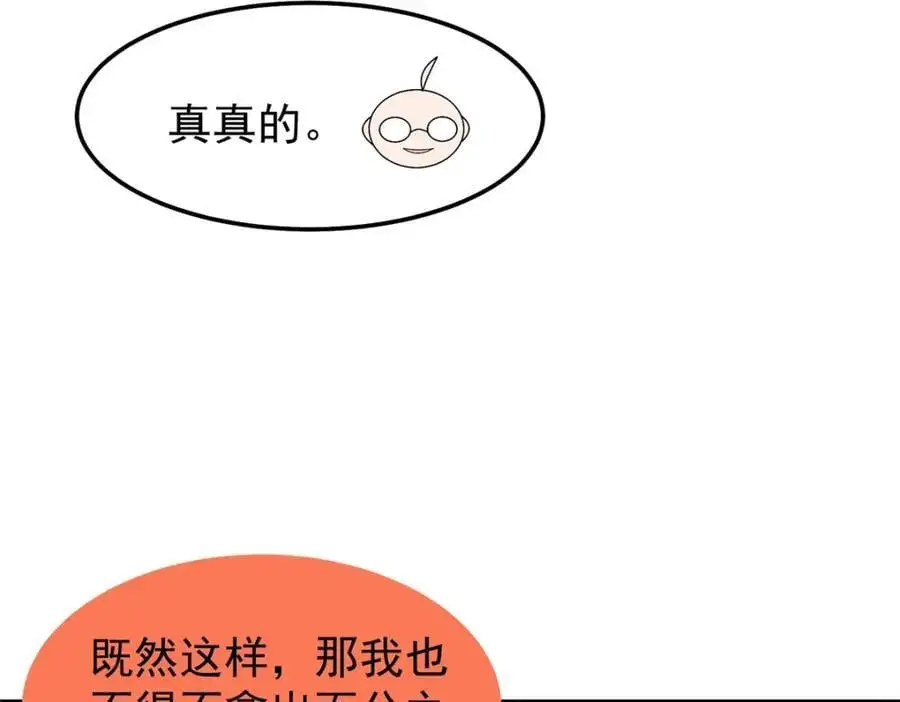 253 又捡到神器37