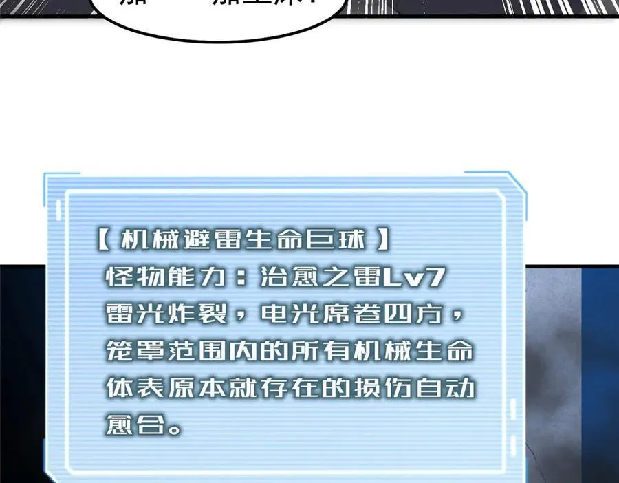 293 重伤的神明65