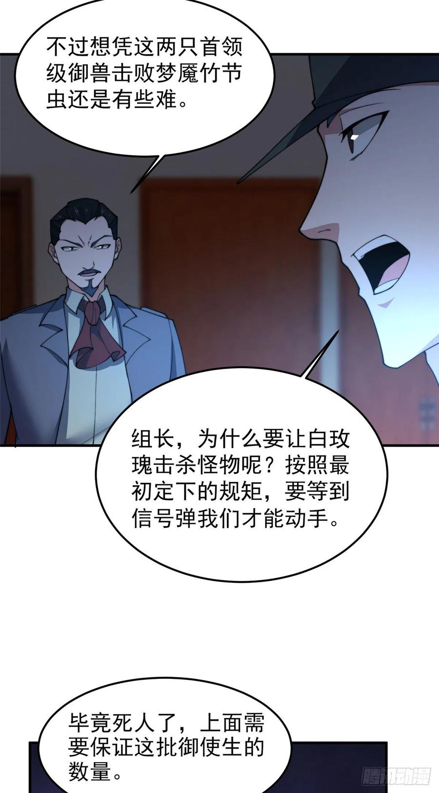 69 围攻31