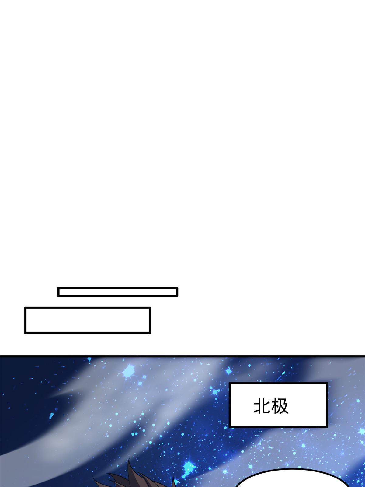 150 寒冰修罗骑士43