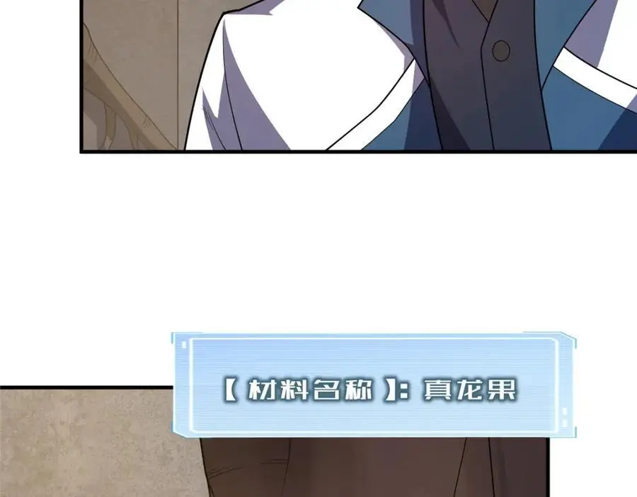 252 招财的快乐老家79