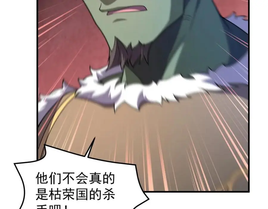 260 绿人打起来了87