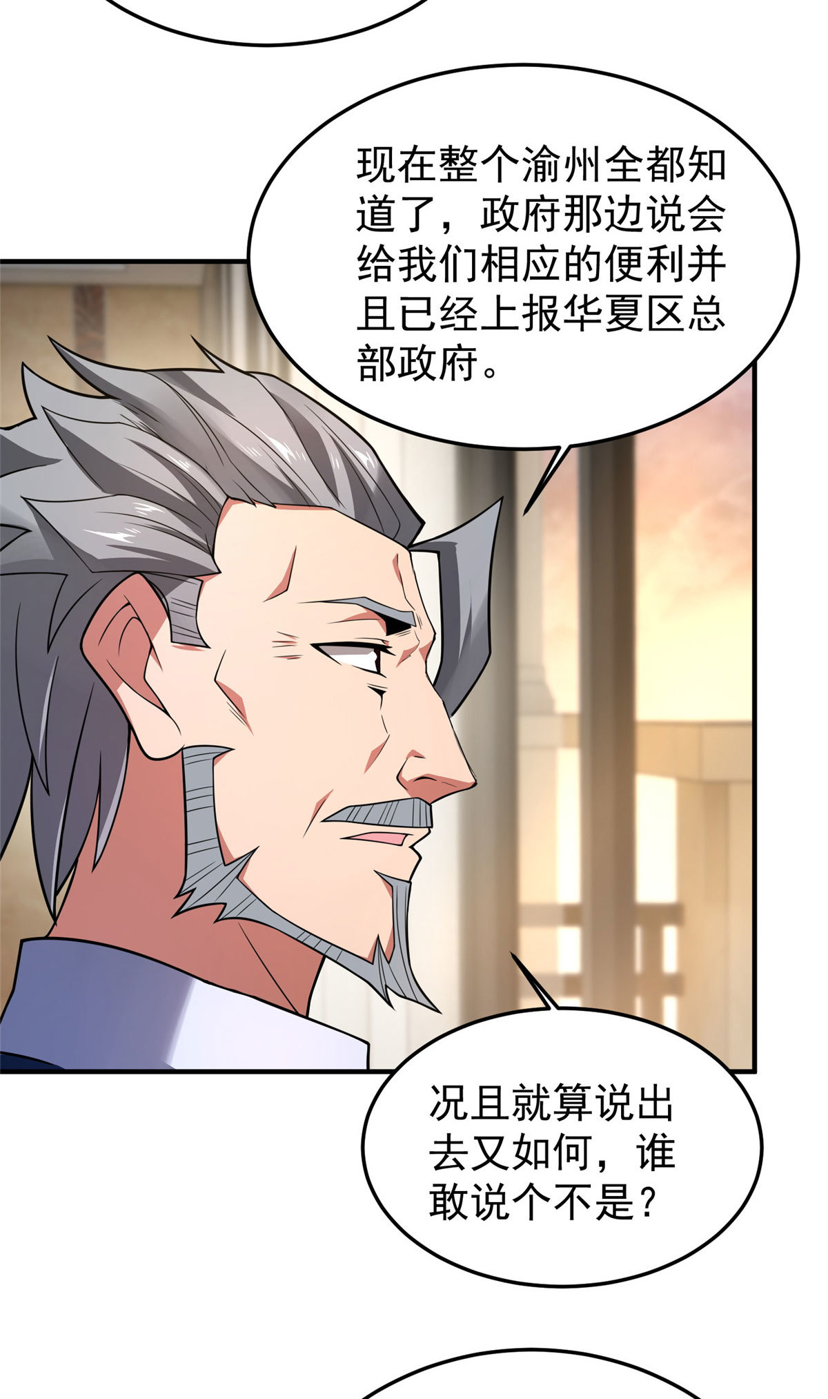 116 群山之主21