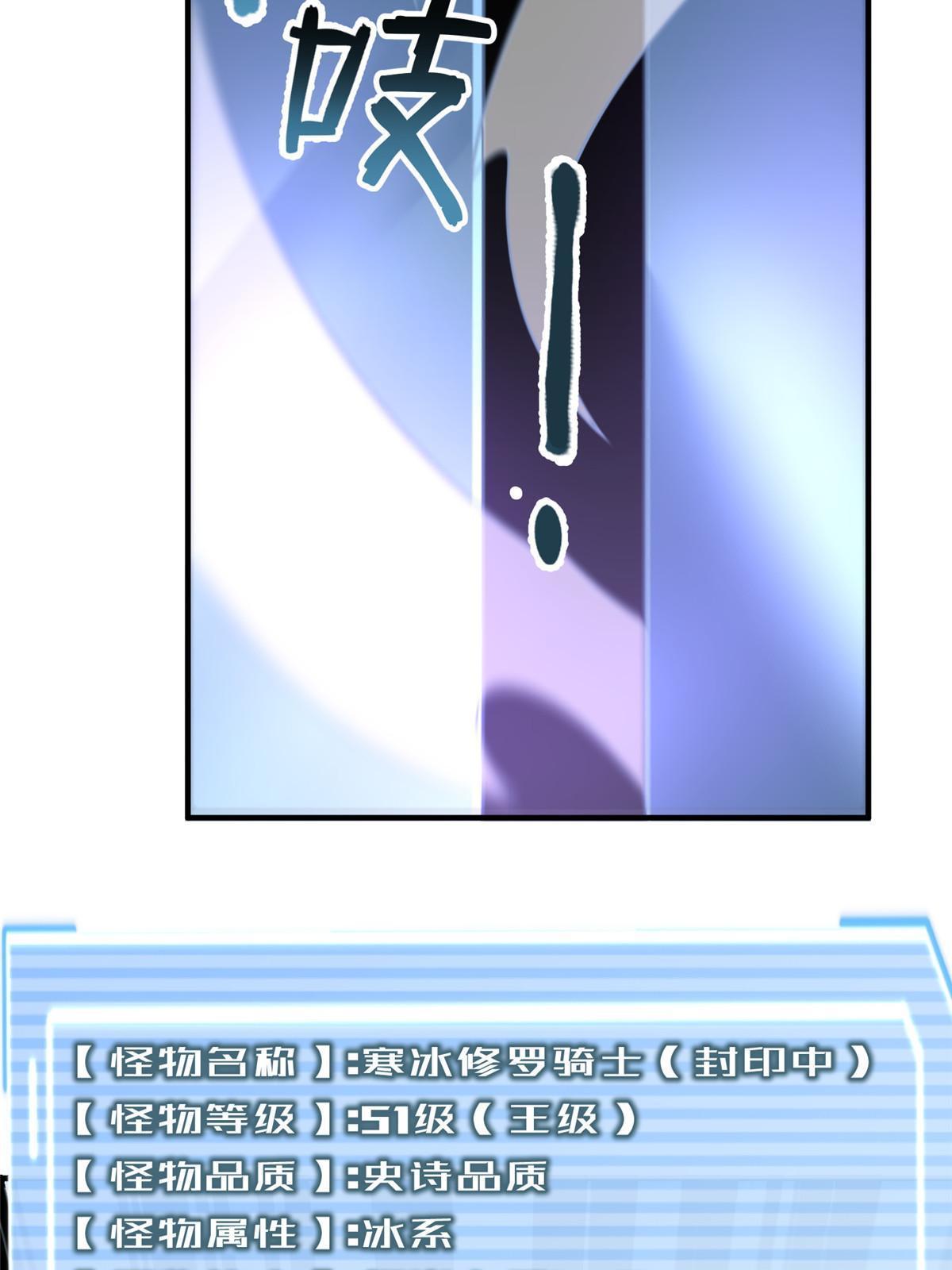 150 寒冰修罗骑士55