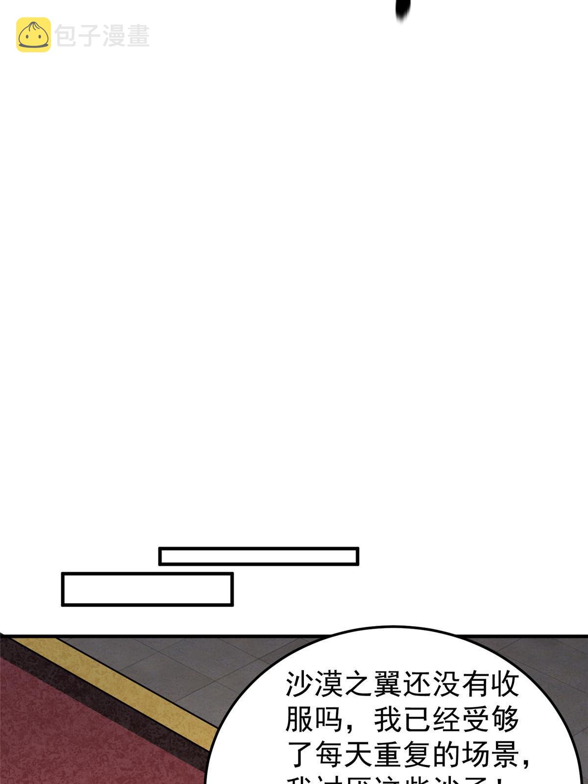 146 幻光银翼蝶29
