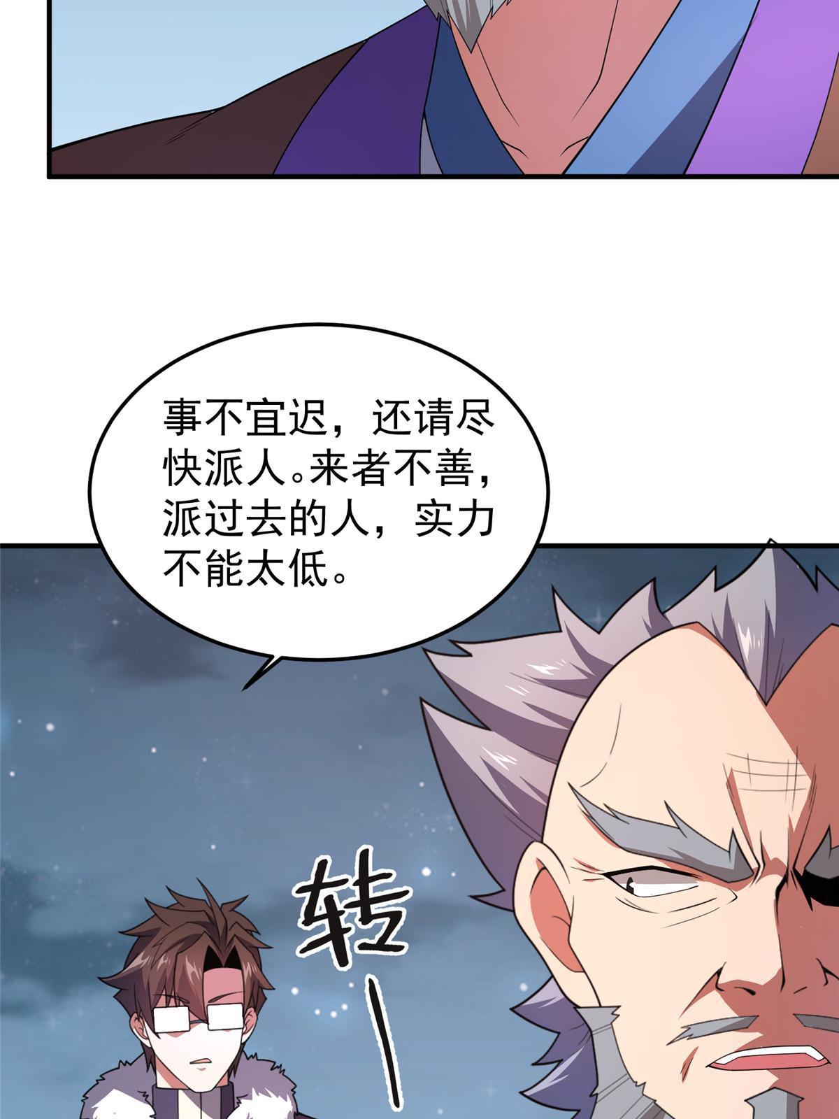 165 神秘御使36