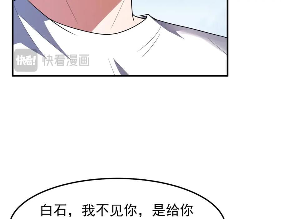 231 摆平白氏兄弟74