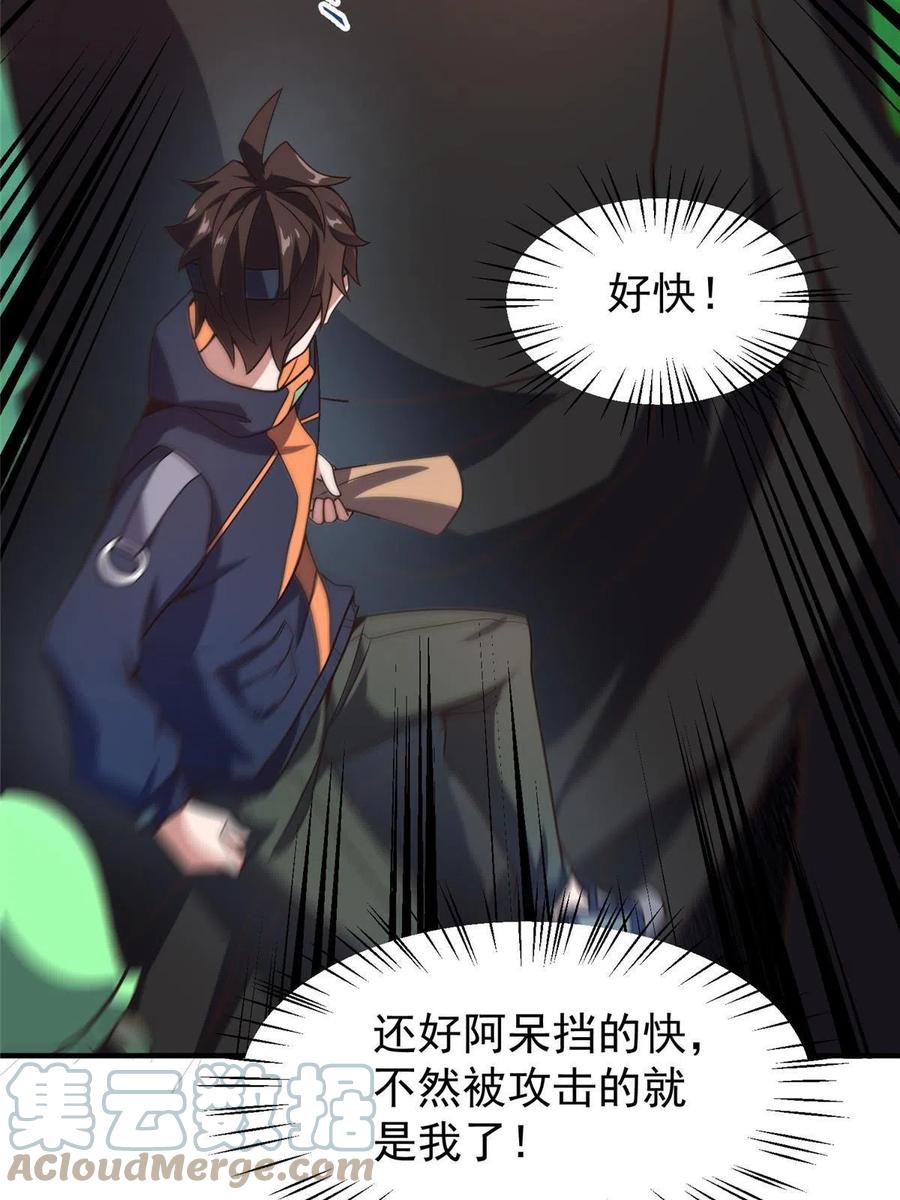 87 新的跟班27