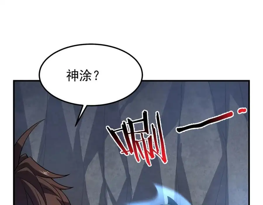 267 神涂23